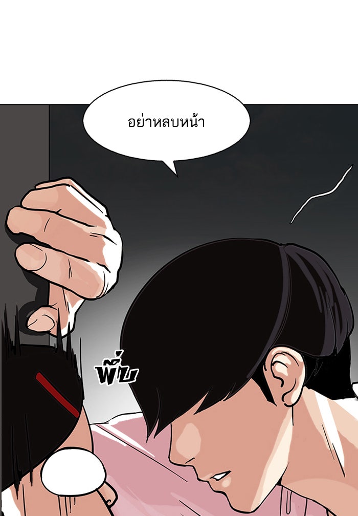 LOOKISM - หน้า 59