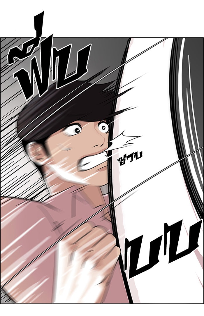 LOOKISM - หน้า 6