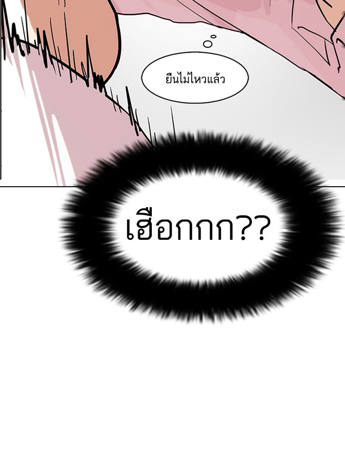 LOOKISM - หน้า 60