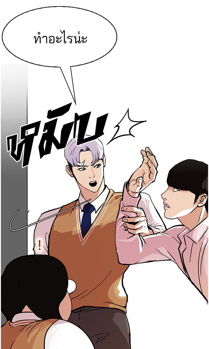 LOOKISM - หน้า 62