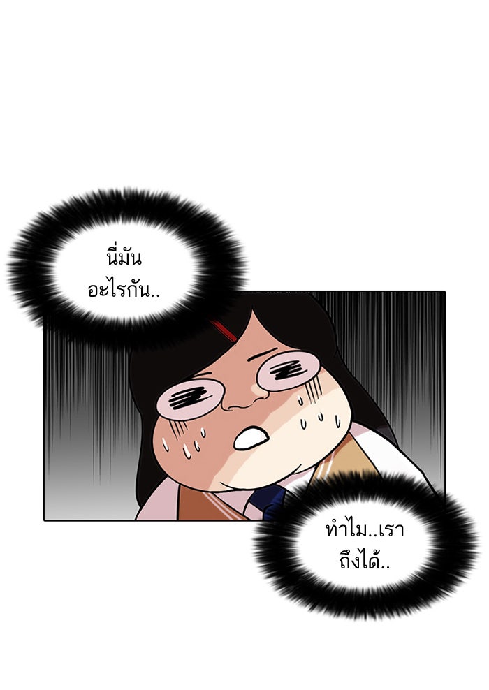 LOOKISM - หน้า 68