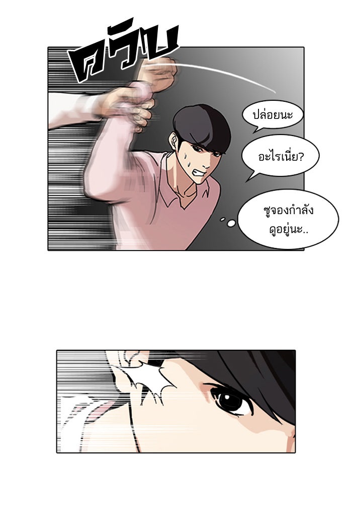 LOOKISM - หน้า 69