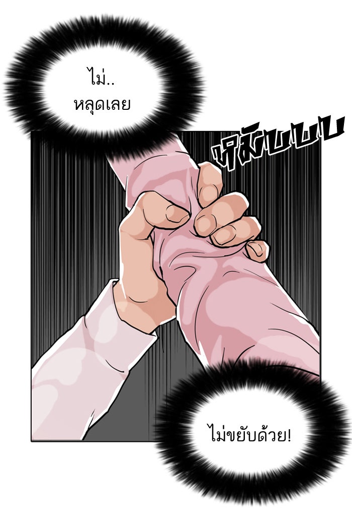 LOOKISM - หน้า 70