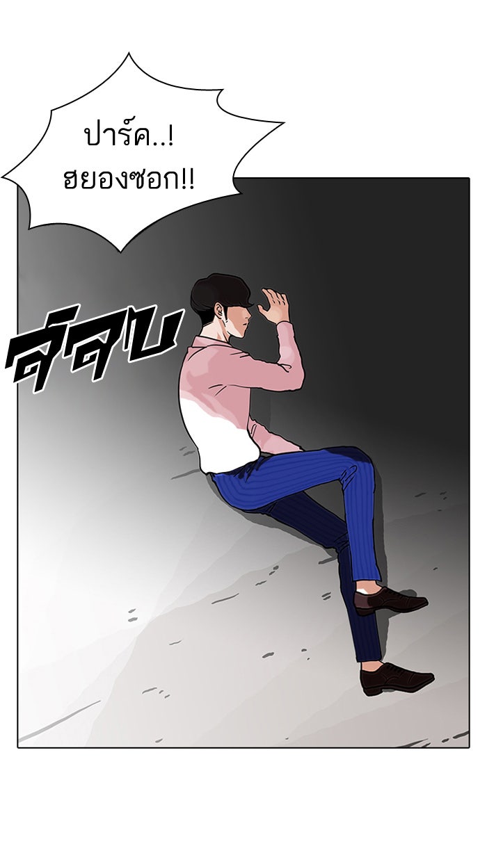 LOOKISM - หน้า 74