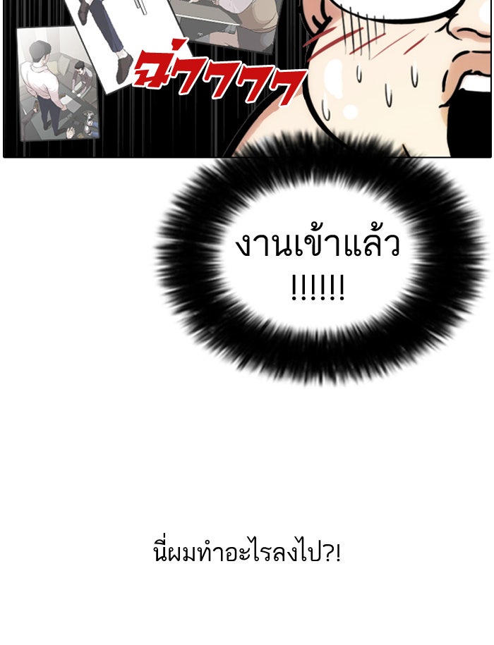 LOOKISM - หน้า 78