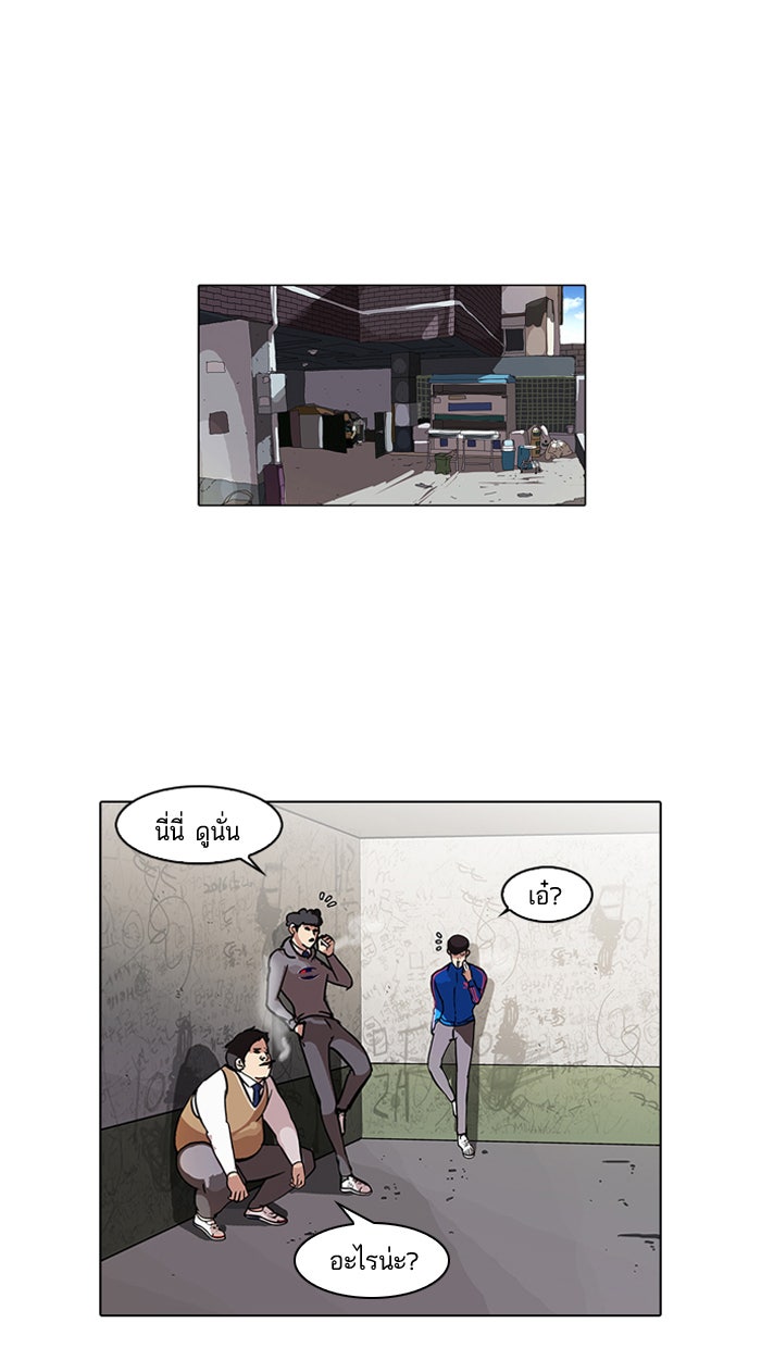 LOOKISM - หน้า 1