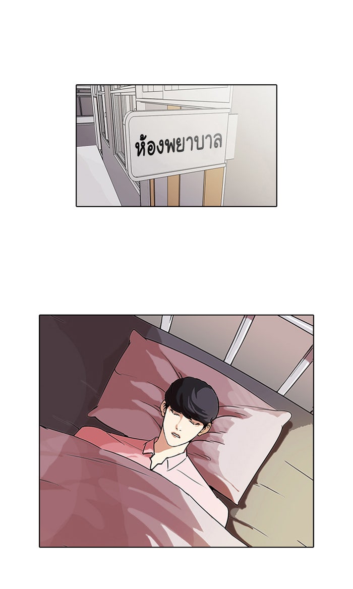 LOOKISM - หน้า 13