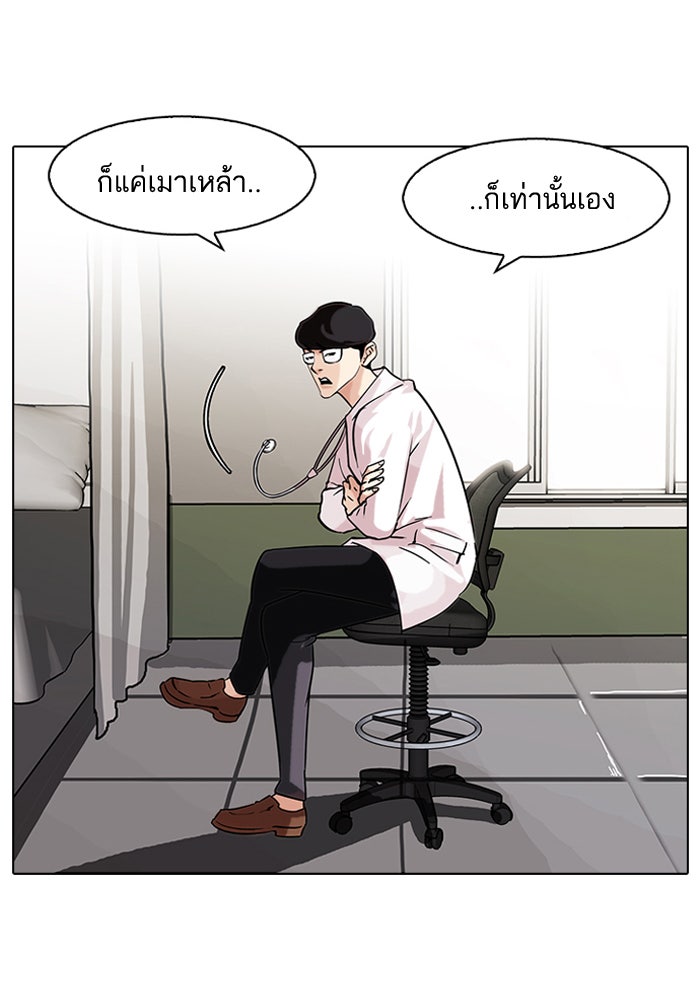 LOOKISM - หน้า 14