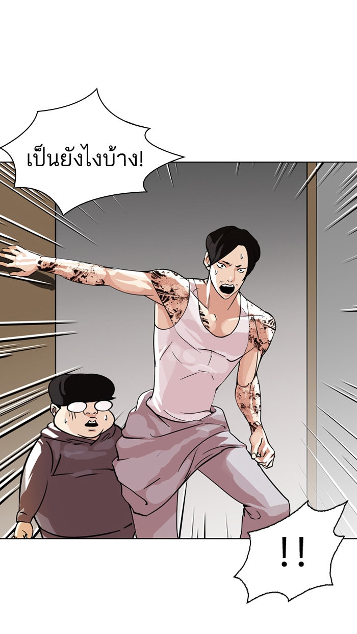 LOOKISM - หน้า 16