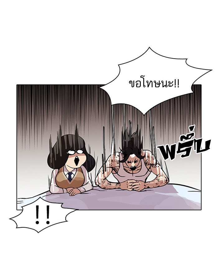 LOOKISM - หน้า 18