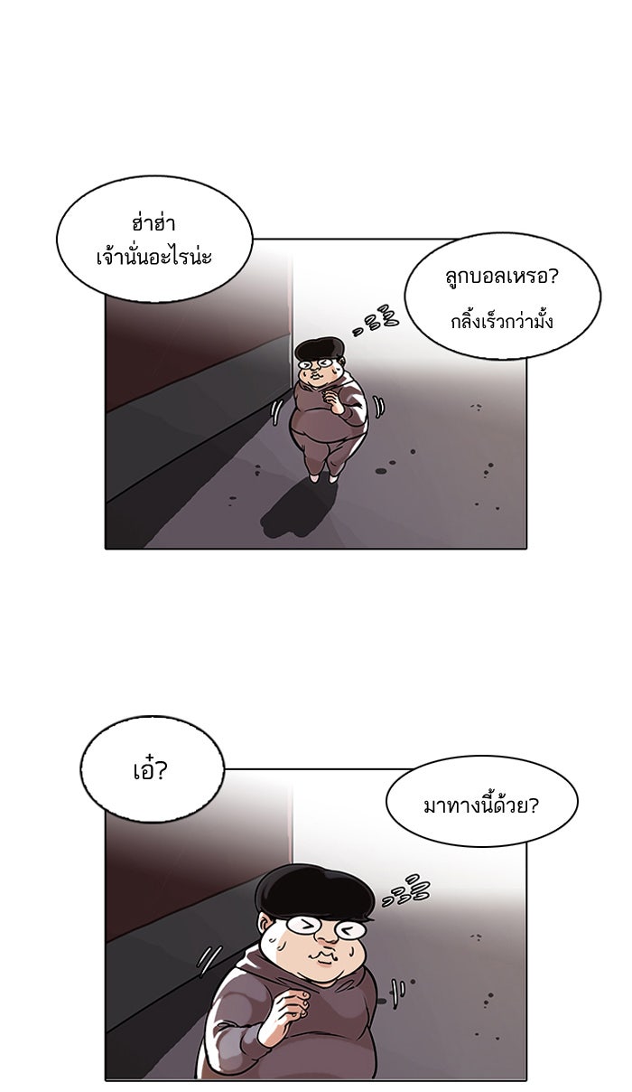 LOOKISM - หน้า 2