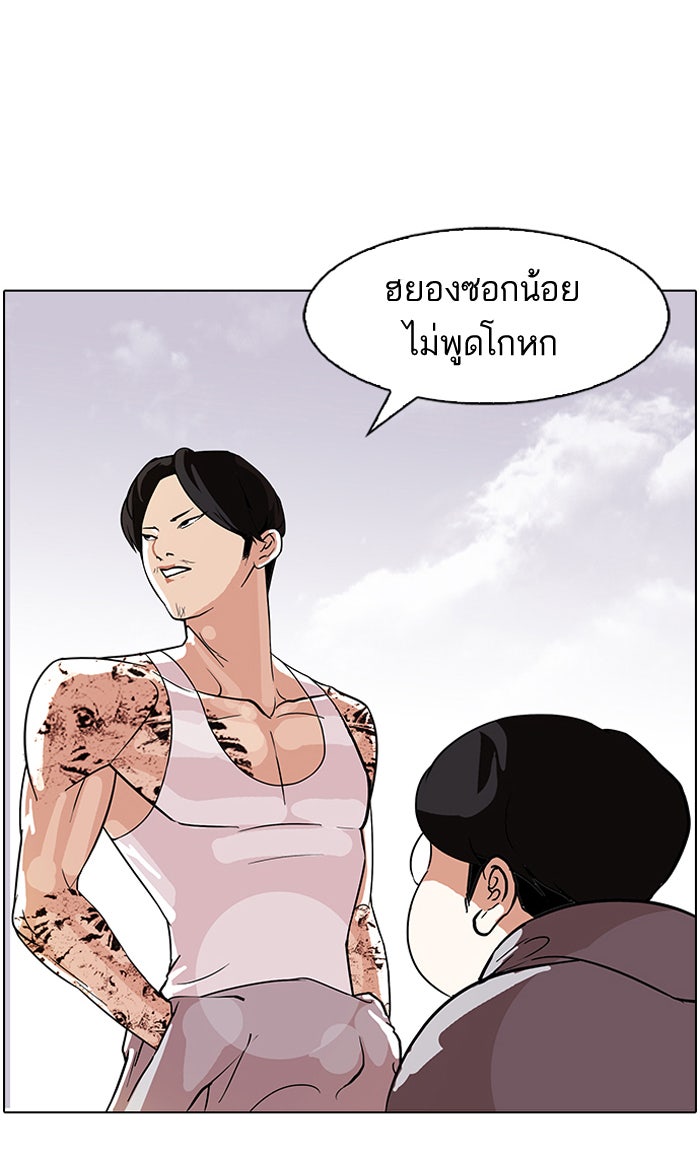 LOOKISM - หน้า 23