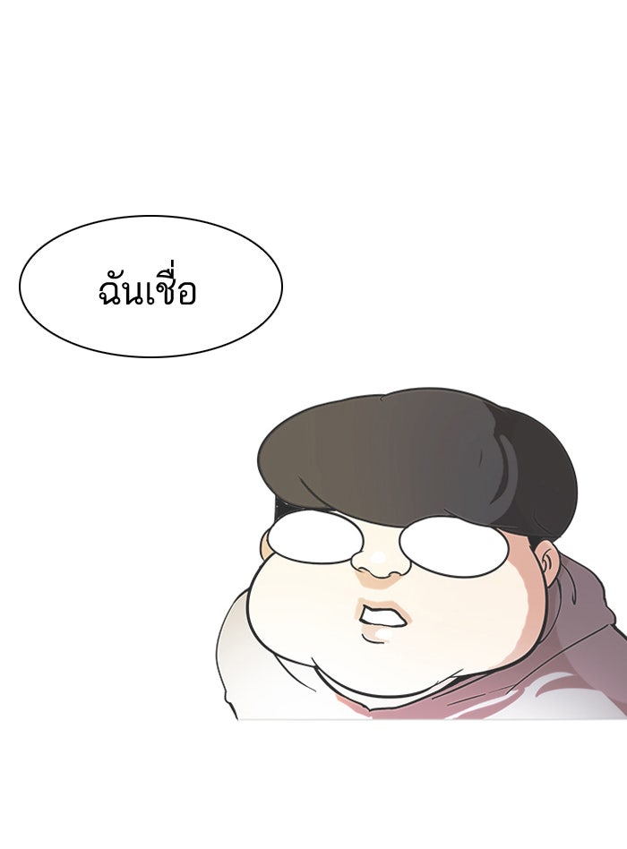 LOOKISM - หน้า 24