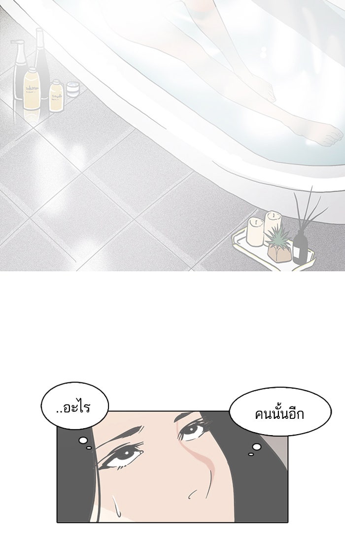 LOOKISM - หน้า 34