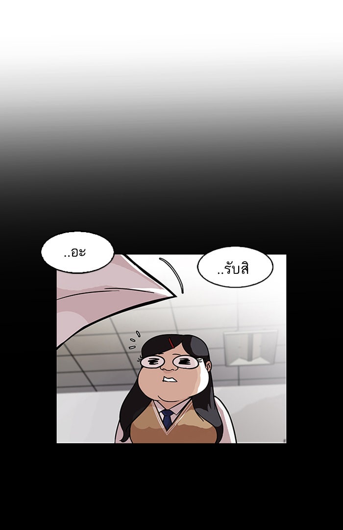 LOOKISM - หน้า 35