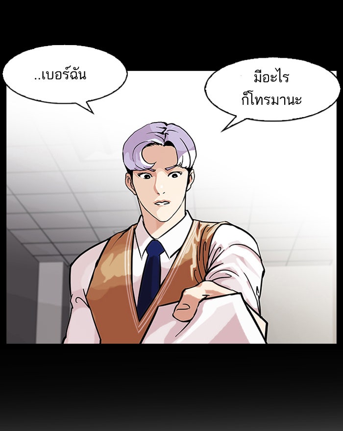 LOOKISM - หน้า 36