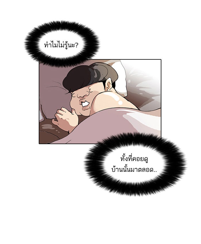 LOOKISM - หน้า 39