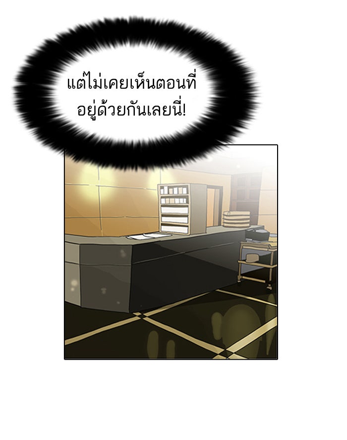 LOOKISM - หน้า 40