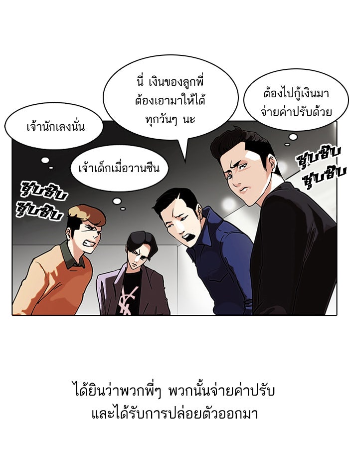 LOOKISM - หน้า 43