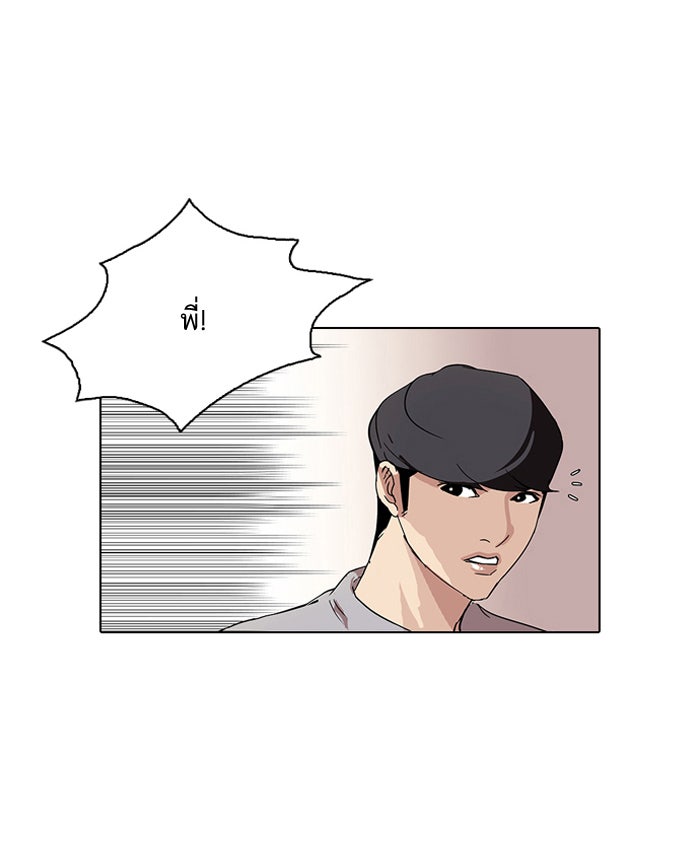 LOOKISM - หน้า 44