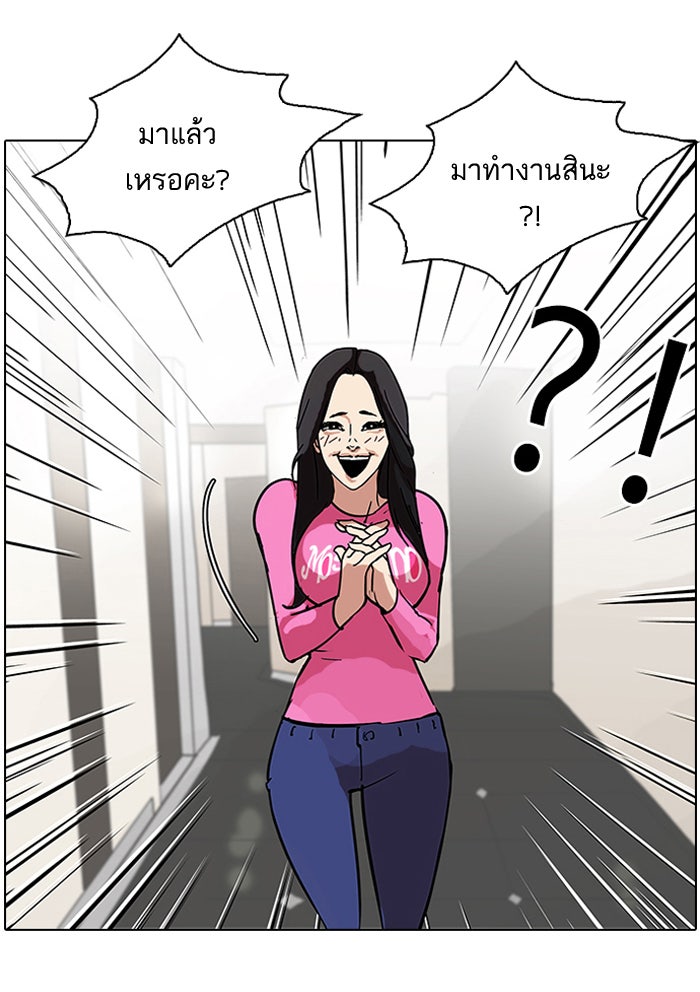 LOOKISM - หน้า 45