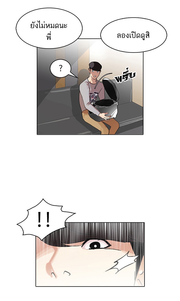 LOOKISM - หน้า 49