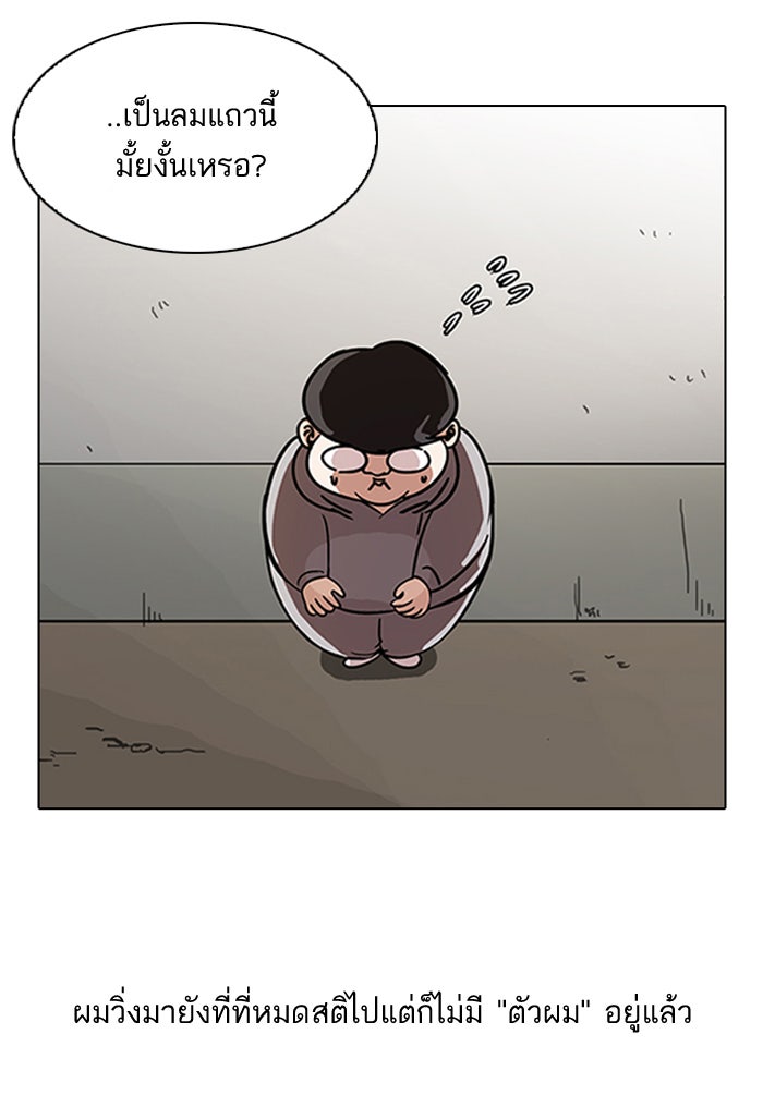 LOOKISM - หน้า 5