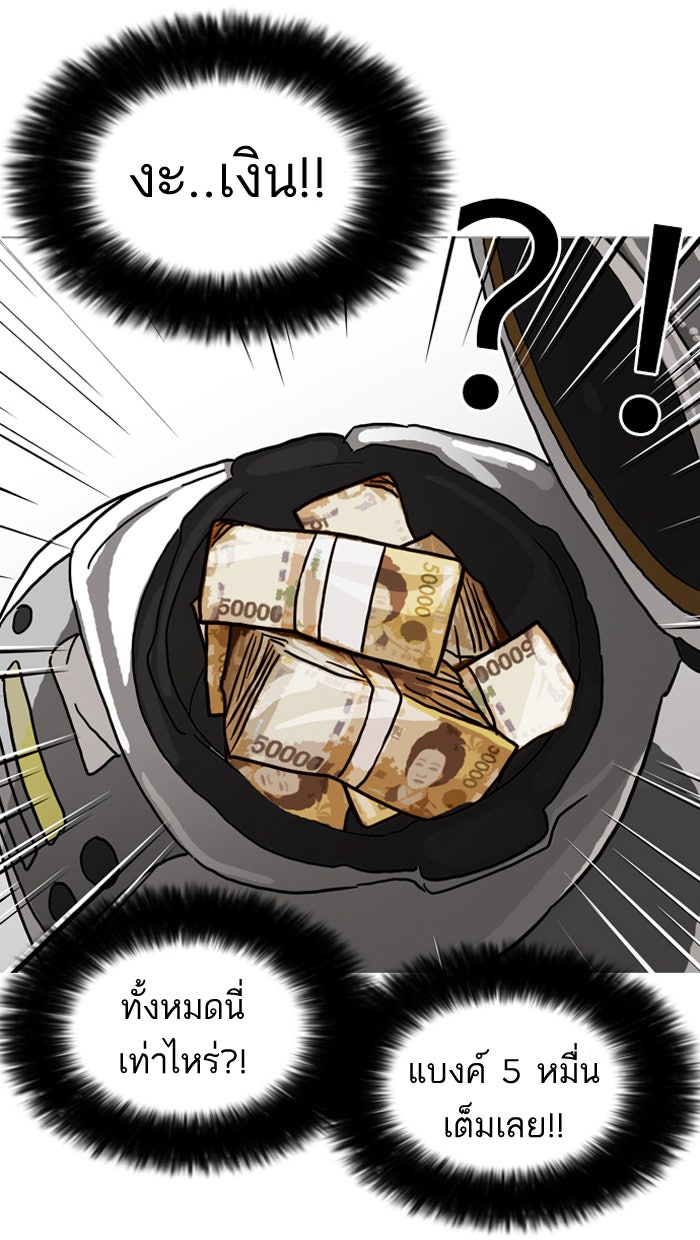 LOOKISM - หน้า 51
