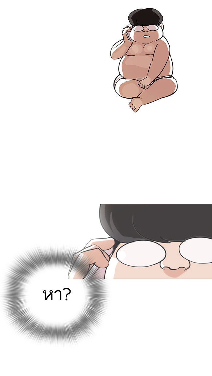 LOOKISM - หน้า 59