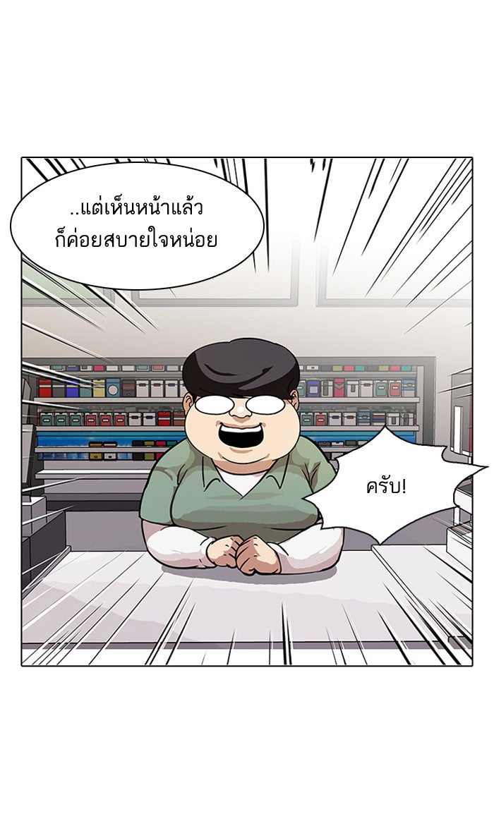 LOOKISM - หน้า 65