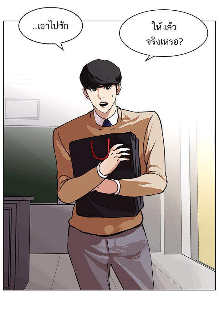 LOOKISM - หน้า 68