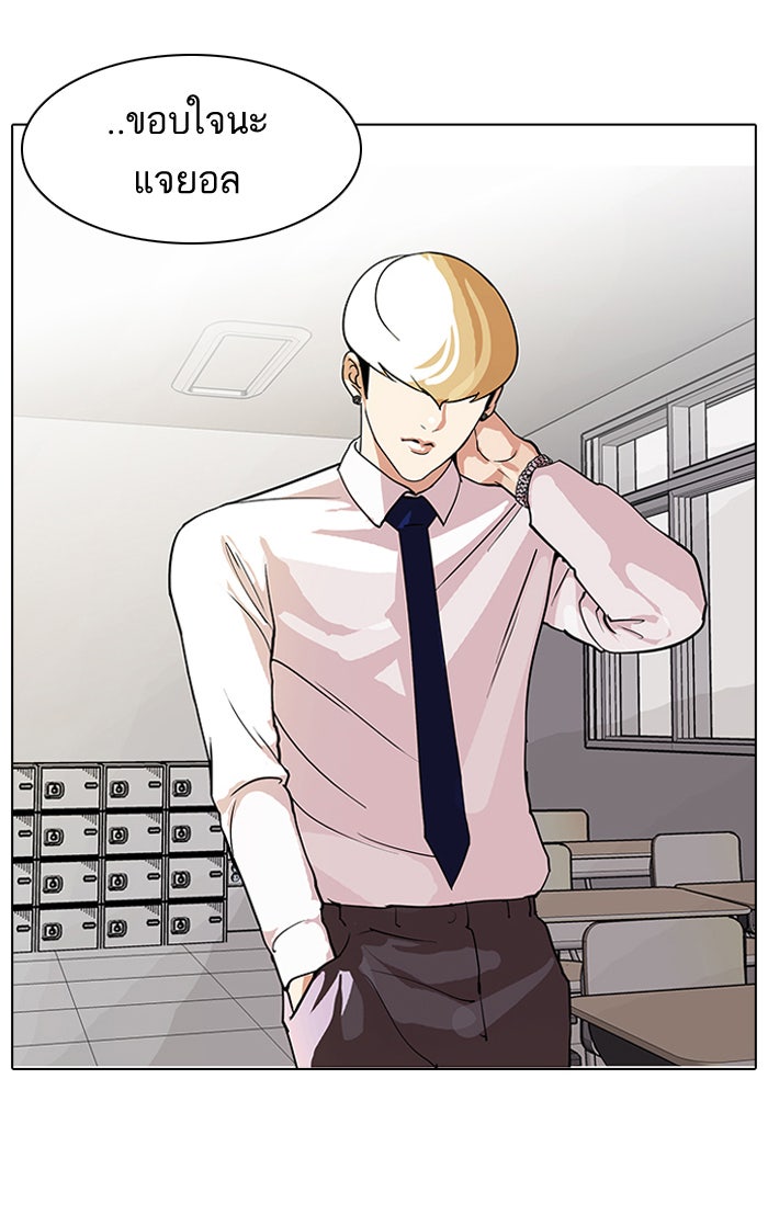 LOOKISM - หน้า 69