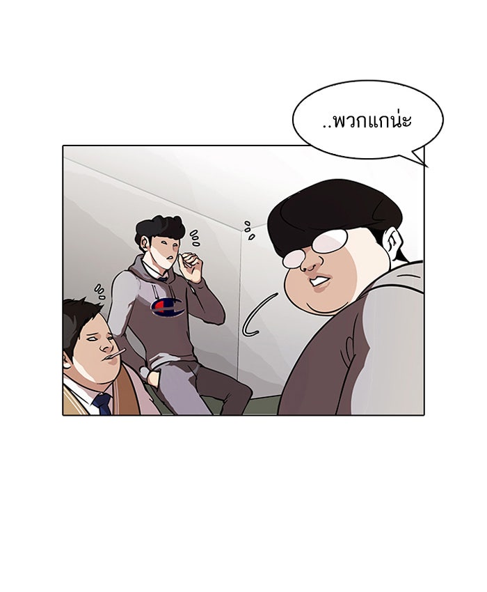 LOOKISM - หน้า 8