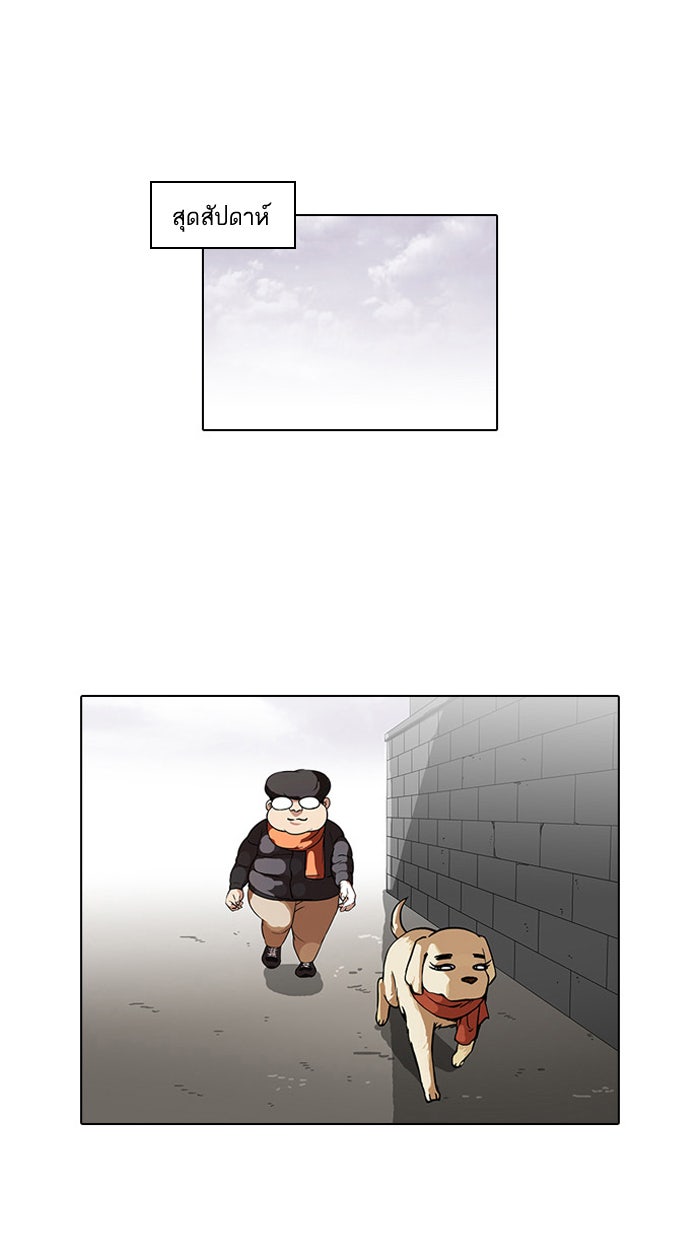 LOOKISM - หน้า 1