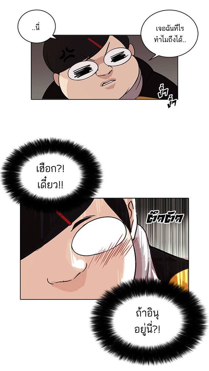 LOOKISM - หน้า 11