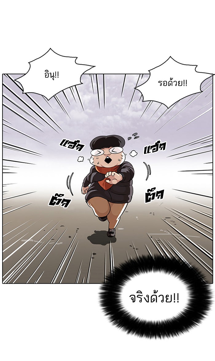 LOOKISM - หน้า 12