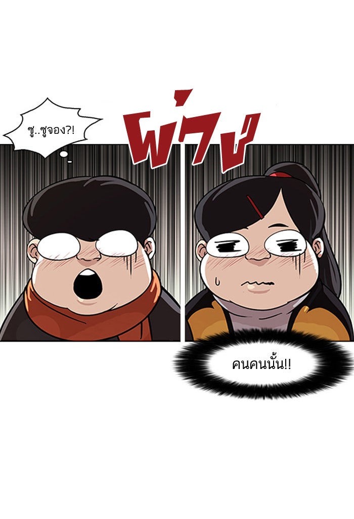LOOKISM - หน้า 13