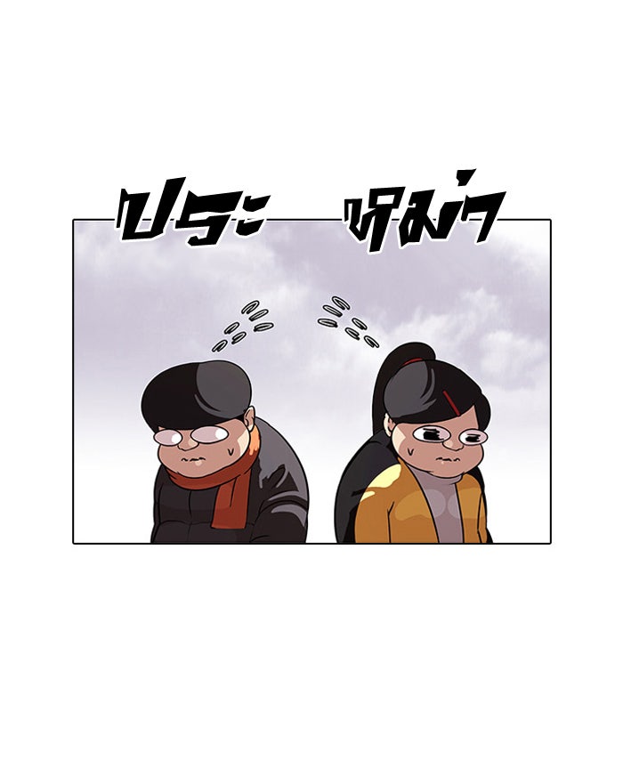 LOOKISM - หน้า 16