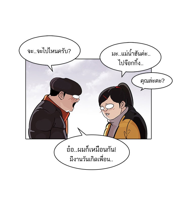 LOOKISM - หน้า 19