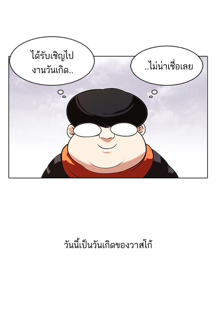 LOOKISM - หน้า 2