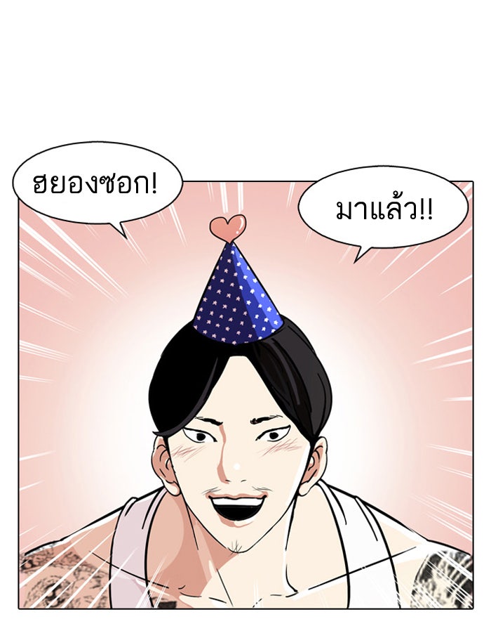 LOOKISM - หน้า 21