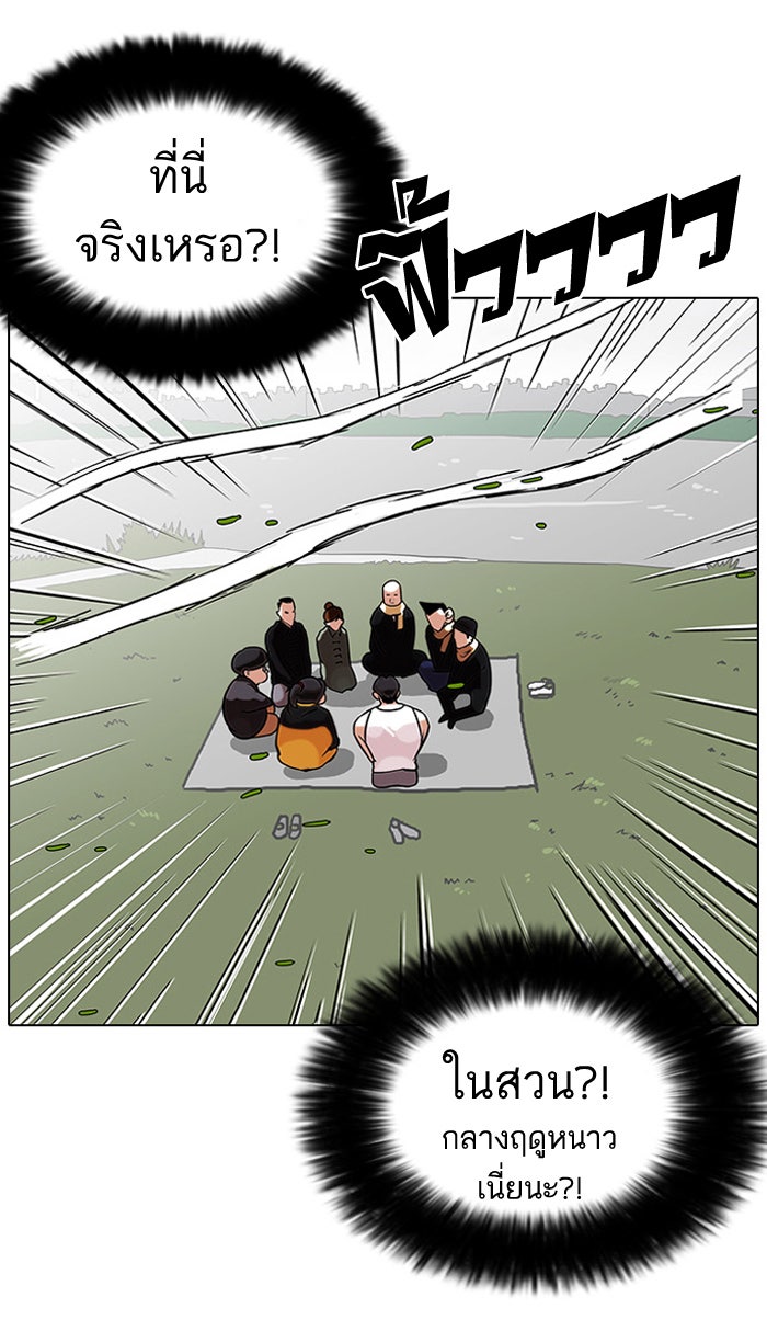 LOOKISM - หน้า 23