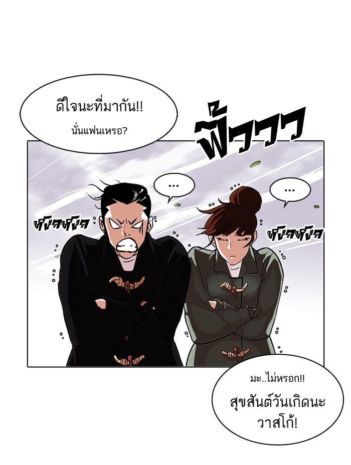 LOOKISM - หน้า 24