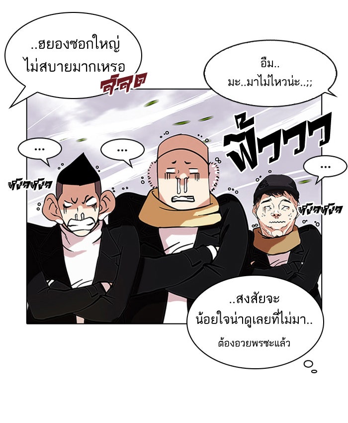 LOOKISM - หน้า 25