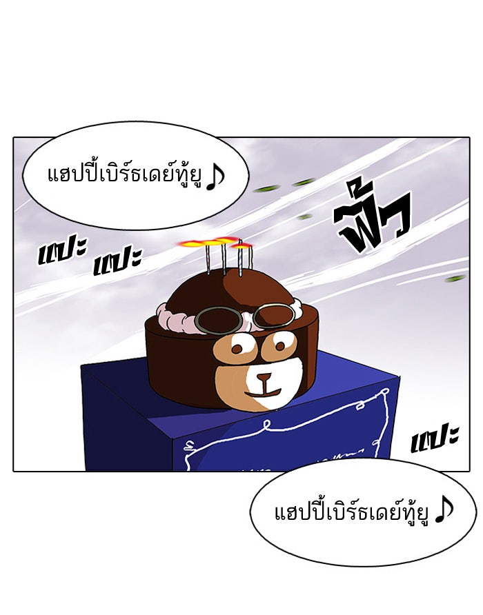 LOOKISM - หน้า 29