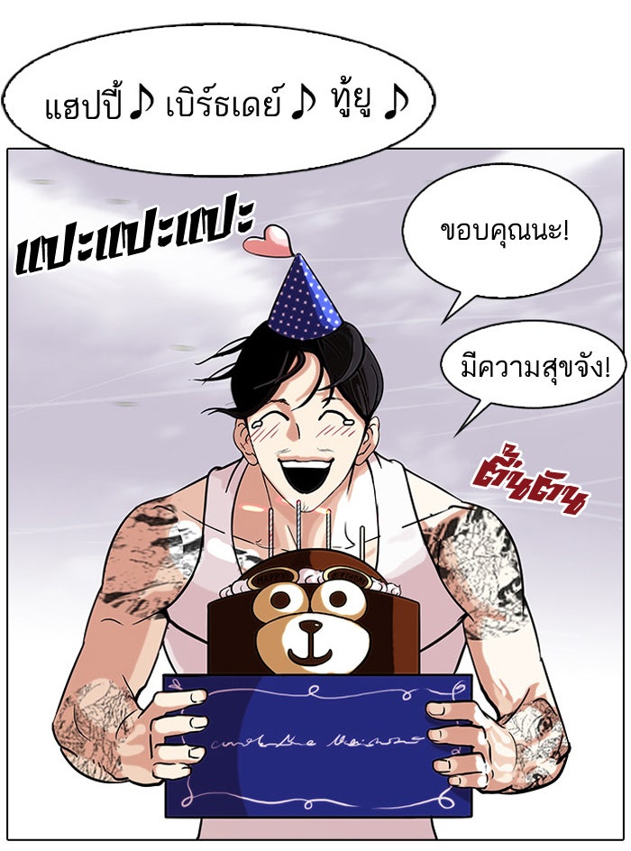 LOOKISM - หน้า 32