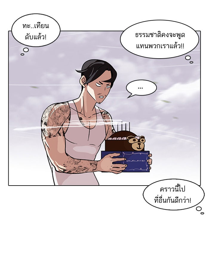 LOOKISM - หน้า 34