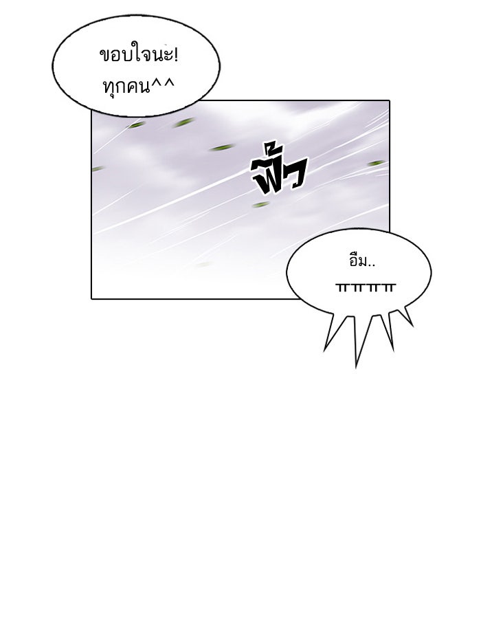 LOOKISM - หน้า 36