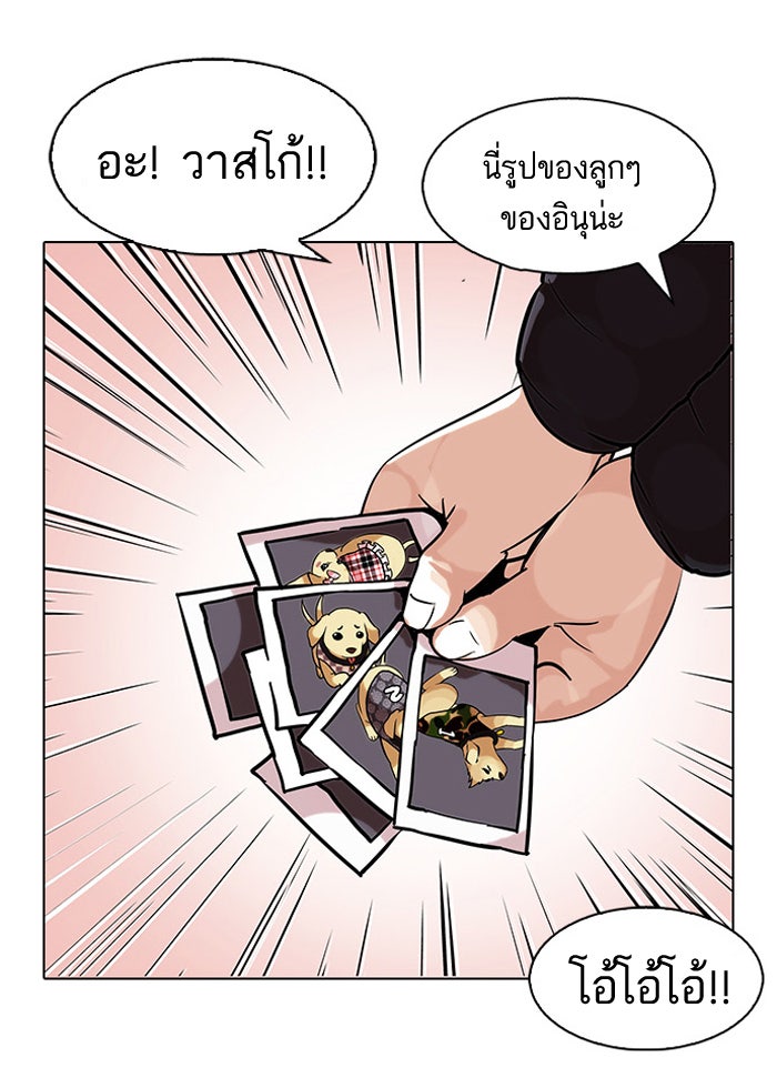LOOKISM - หน้า 37