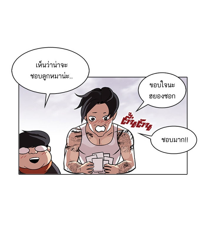 LOOKISM - หน้า 38